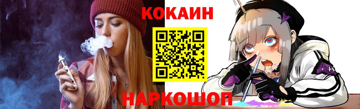 КОКАИН Эквадор  Вход с VPN  Cocaine Columbia  Волхов 