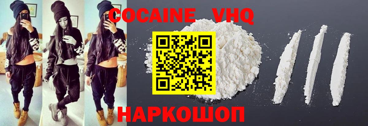 Кокаин 99% Волхов