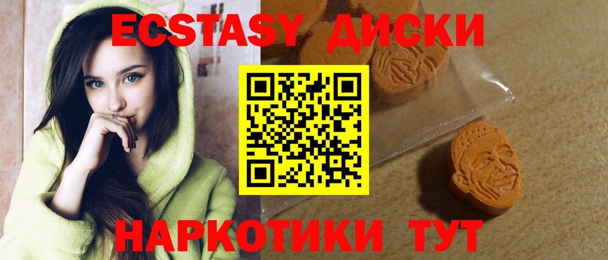 Экстази  Вход с VPN  Волхов  ЭКСТАЗИ MDMA 