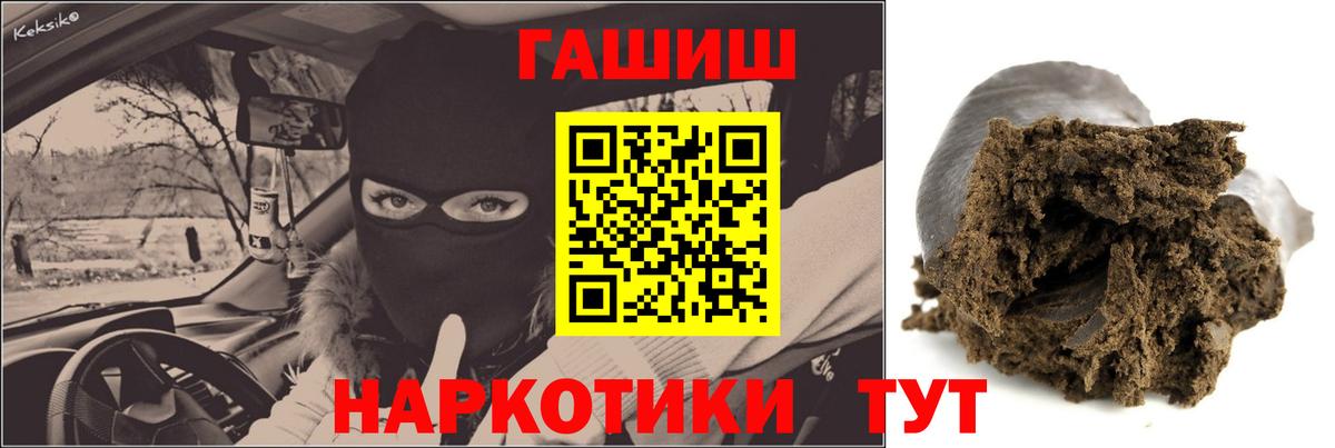 ГАШ Premium  ГАШИШ гарик  Гашиш  Волхов  Вход с VPN 