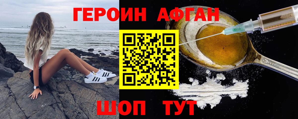 ГЕРОИН  Вход с VPN  Волхов  ГЕРОИН гречка 