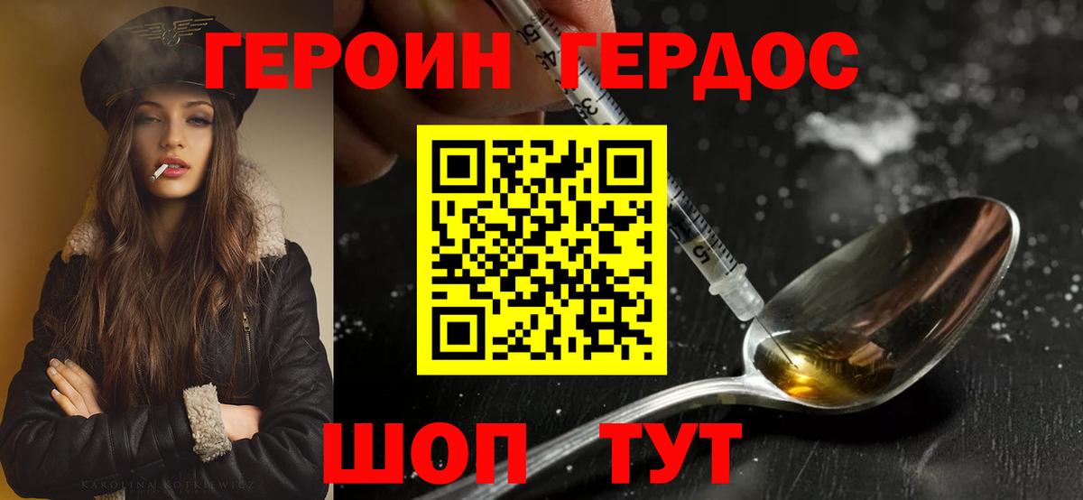 ГЕРОИН VHQ Волхов