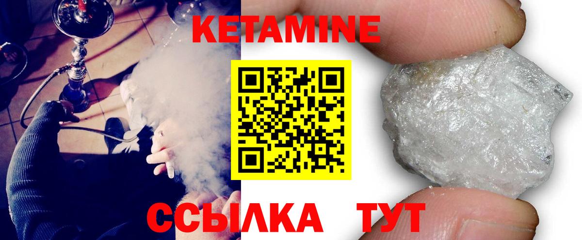 Кетамин VHQ Волхов