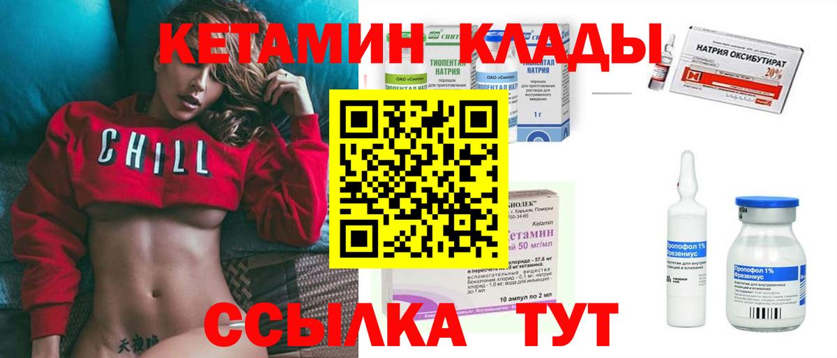 Кетамин ketamine  Вход с VPN  Волхов 