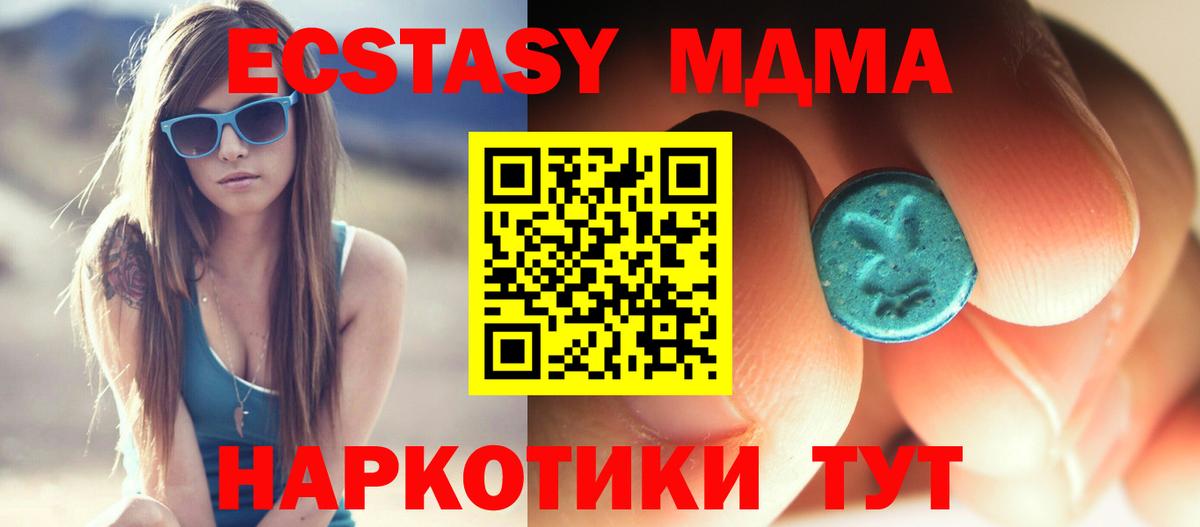 MDMA crystal  МДМА молли  Вход с VPN  Волхов 