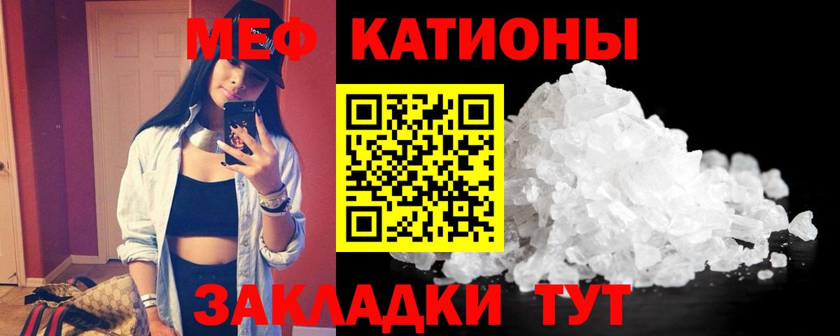 Мефедрон кристаллы  Вход с VPN  МЕФ  Меф 4 MMC  Мефедрон  MEGA ТОР  Волхов 
