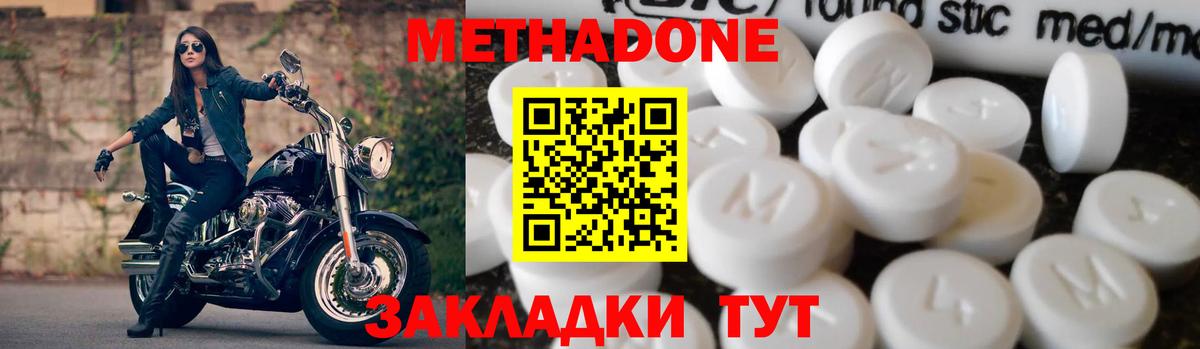 Метадон VHQ  Вход с VPN  Волхов  Метадон кристалл 
