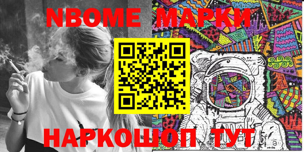 Волхов  Марки N-bome  Вход с VPN  Марки N-bome 1,8мг  Марки N-bome 1,8мг 