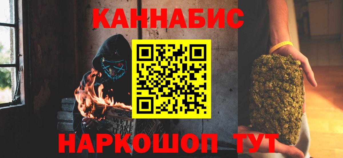 Бошки Шишки план Волхов